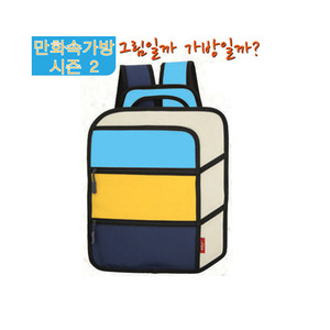 8807(하늘색)_만화속가방